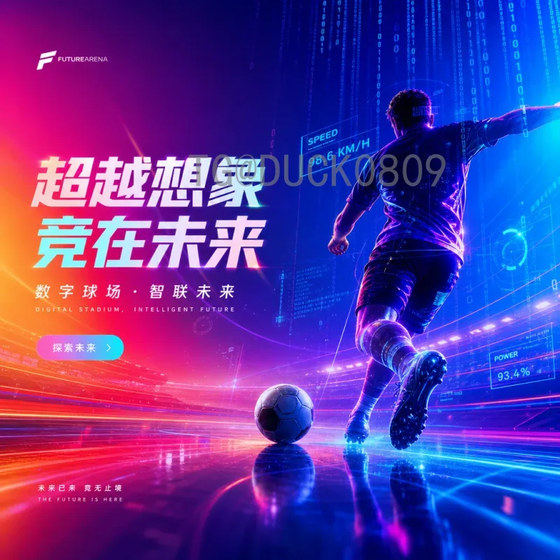 官方2026世界杯分组结果一览：新赛制下的48强分组规则与展望