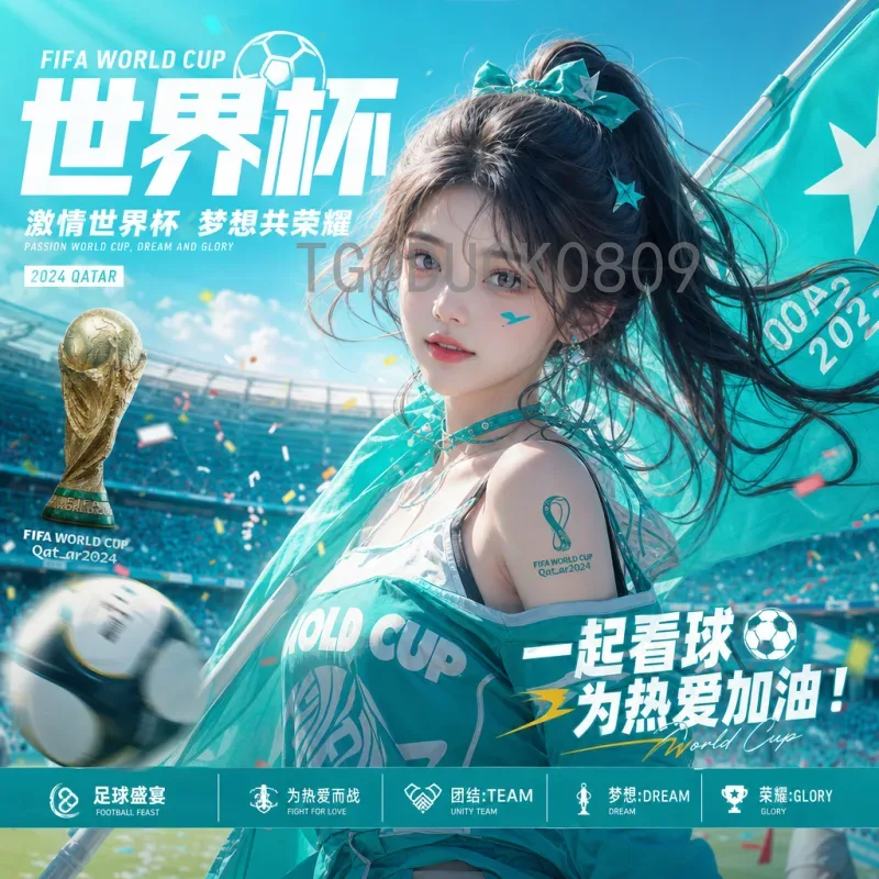 全面解读国际足联世界杯视频直播：观赛新时代的完美体验