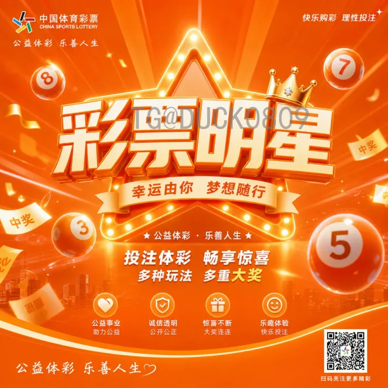 官方2026世界杯参赛球队：扩军至48队的完整解读与名额分配